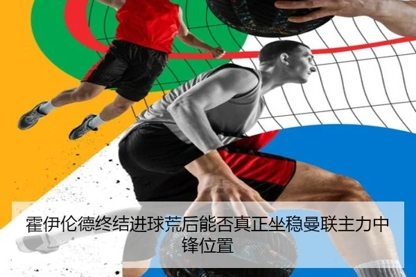 huo-yi-lun-de-zhong-jie-jin-qiu-huang-hou-neng-fou-zhen-zheng-zuo-wen-man-lian-zhu-li-zhong-feng-wei-zhi-2-457.jpg